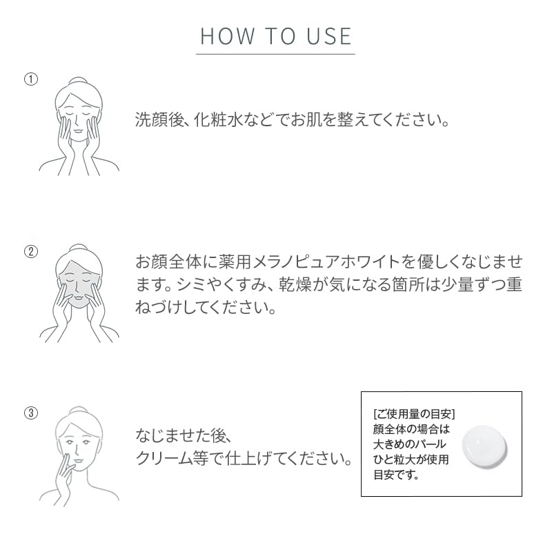 sirobari メラノアタック薬用メラノピュアホワイト 美白美容液